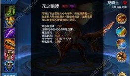 龙骑怎么出装,装备攻略，打造无敌战神