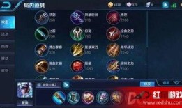 露娜最强出装打野半肉