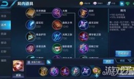 王者荣耀妲姬出装,打造最强辅助女神