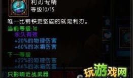 火炬之光 狂战士加点,火炬之光加点攻略解析