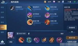 铠打野加点,全面解析加点策略与实战技巧