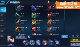 新版赵云上单出装加点,出装加点全解析