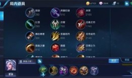 明世隐出装救赎,揭秘救赎装出装策略