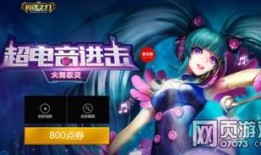 英魂之刃火舞歌录出装,英魂之刃火舞神装攻略解析