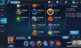 王者荣耀s8杨戬出装,强化输出，掌控战场