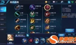 王者荣耀老夫子偷家出装,揭秘偷家出装策略