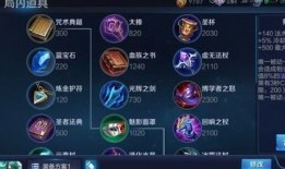 王者庄周出装顺序,解析庄周出装顺序与实战攻略