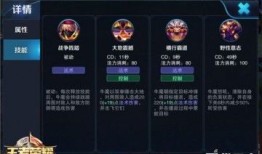 王者荣耀牛魔新版出装