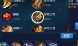 王者怎么看英雄出装