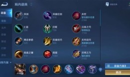 可波罗的出装,打造战场霸主之选