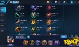 攻击型项羽出装,项羽的攻击型装备攻略