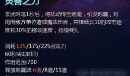 英魂之刃玄武伤害出装,英魂之刃玄武伤害输出装解析