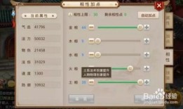 问道土系怎么加点好,打造无敌土系神兽