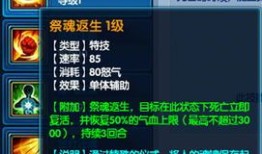 桃花源记2药王谷加点