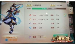 大话手游仙加点,解锁仙途巅峰，成就传奇人生