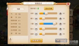 攻宠怎么加点,打造无敌战斗力的核心秘籍