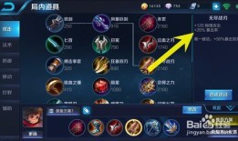 王者荣耀李元芳出装s9,强化侦查，掌控战场