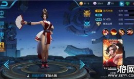 火舞2017刺客出装,剑指战场，一舞倾城