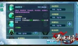 剑侠情缘逍遥加点最佳,剑侠情缘逍遥加点攻略全解析