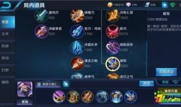 闪现兰陵王出装铭文青莲,一击必杀的刺客之道