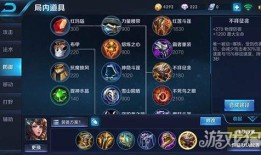 大乔如何出装快,揭秘高效出装策略