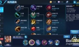 王者荣耀达摩出装顺序,从基础装备到终极战神