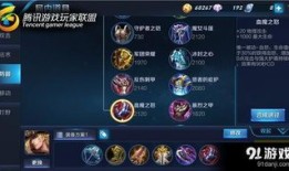 王者荣耀竖出装模式,解锁全新战术布局，打造无懈可击的战斗策略