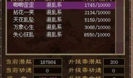 大话人族加点,打造无敌战神之路