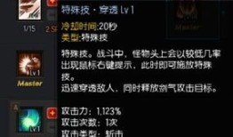 剑魔技能加点,打造无敌战场霸主