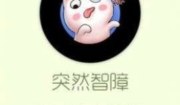 智障大测试4攻略,轻松通关，解锁隐藏关卡