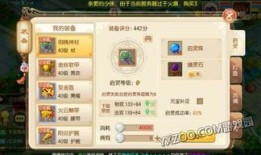 梦幻诛仙天音怎么加点,打造无敌音律使者