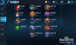 王者荣耀防御怎么出装,防御至上，解析防御型英雄出装攻略