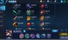 哪可露露最强出装