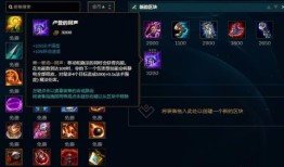 s8奥利安娜出装,解析奥利安娜S8出装攻略