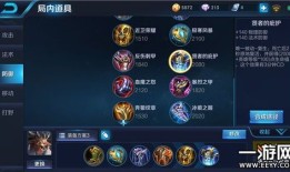 王者出装大全牛,全方位解析牛的装备搭配