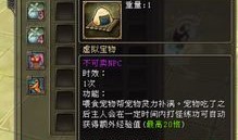 武林群侠传毒龙加点