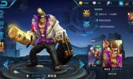 s22程咬金最强出装和铭文亚瑟,S22最强出装与铭文搭配，亚瑟如何应对？