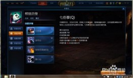 英魂之刃熊猫武僧出装,装备攻略，打造无敌战神