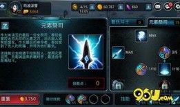 元素之刃怎么加点,加点攻略，打造最强战斗法师