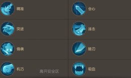 英招技能加点,打造无敌英雄之路