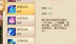 大话手游仙加点,解锁仙途巅峰，成就传奇人生