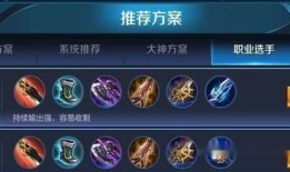 kpl王者荣耀英雄出装,打造最强战神阵容