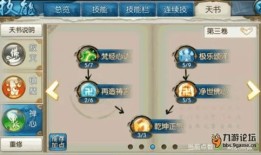 诛仙手游飞升加点,诛仙手游加点攻略解析