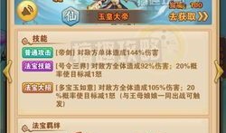 玉皇大帝最强出装,巅峰对决，神装助力