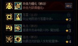 谋略战内贝尔怎么加点