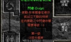 暗黑2亚马逊加点弓系,亚马逊弓系加点攻略，精准射击，征服黑暗