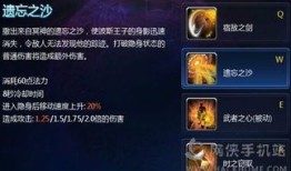 英魂之刃波斯最强出装,英魂之刃波斯最强出装攻略解析