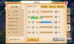 梦幻西游手游月宫加点,打造无敌月宫神将