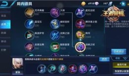 嬴政生存型出装,解析生存型出装策略