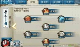 手机诛仙焚香技能加点,手机诛仙中神秘技能的加点攻略解析